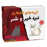 بازی فکری فندقچه مدل گربه انفجاری نبرد خیر و شر | چاوه