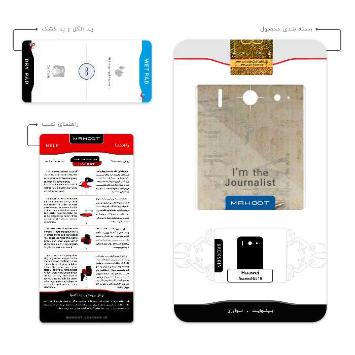 برچسب پوششی ماهوت مدل Journalist مناسب برای گوشی موبایل هوآوی Ascend G510