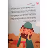 کتاب مجموعه قصه های کهن نظامي و عطار اثر لیلا خیامی انتشارات الماس پارسیان