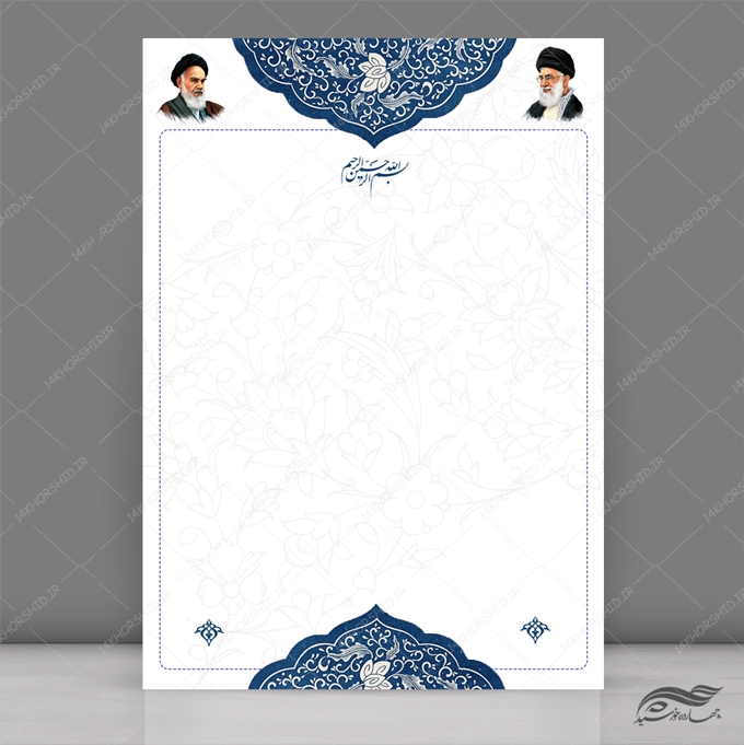 فایل زمینه و کادر لایه باز لوح تقدیر اسلیمی