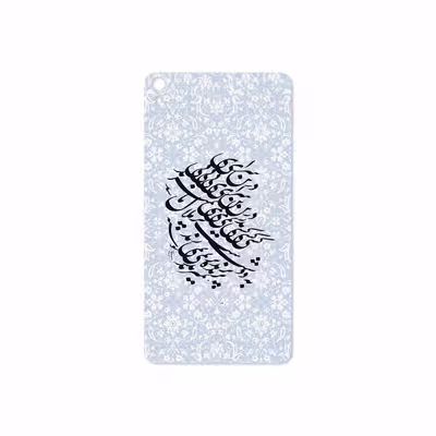 برچسب پوششی ماهوت مدل Nastaliq-4 مناسب برای تبلت لنوو Phab B1 2015