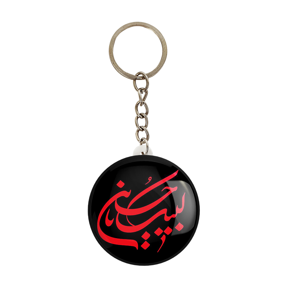 جاکلیدی خندالو مدل محرم لبیک حسین کد 7381