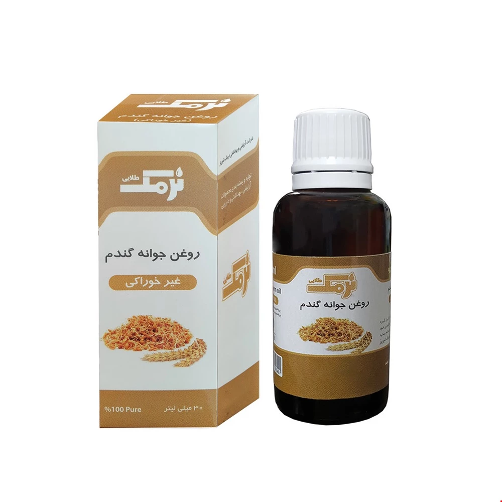 روغن جوانه گندم نرمک 30 میلی لیتری