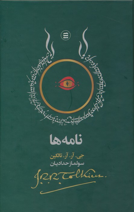 نامه ها - ناشربوک | خرید آنلاین کتاب