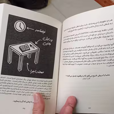 کتاب سرقت به سبک یک هنرمند اثر آستین کلئون نشر سیزده