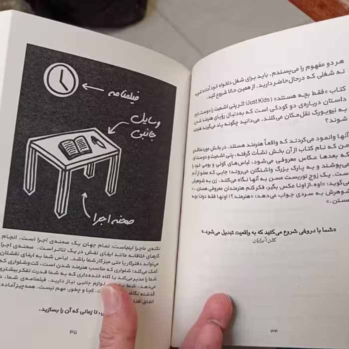 کتاب سرقت به سبک یک هنرمند اثر آستین کلئون نشر سیزده