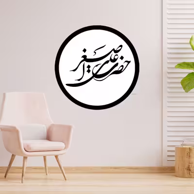 دیوارکوب طرح حضرت علی اصغر مدل A1319-D2020