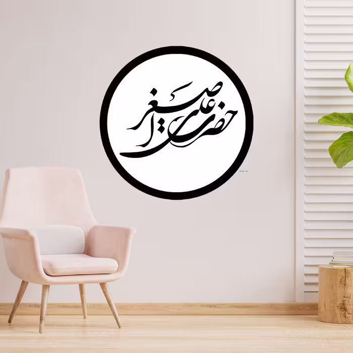 دیوارکوب طرح حضرت علی اصغر مدل A1319-D2020