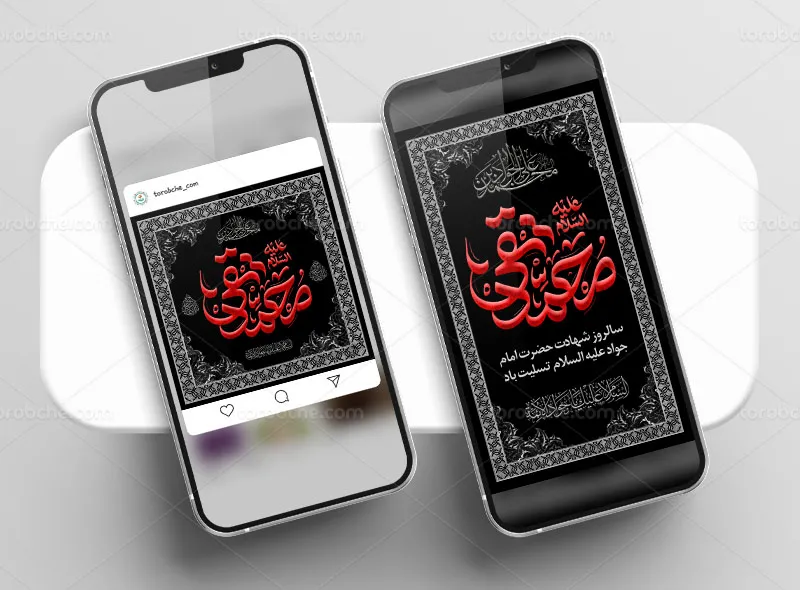 طرح بنر اینستاگرام شهادت امام جواد (ع) | گرافیک با طعم تربچه