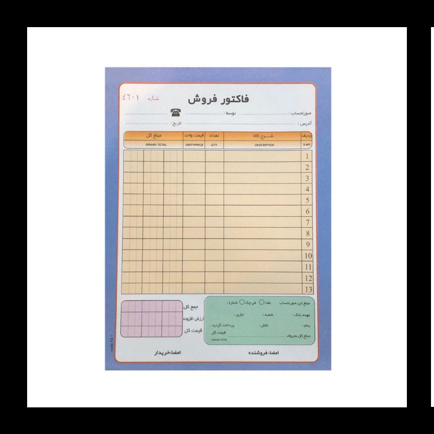 فاکتور فروش کوچک رنگی اعلا 115در 165 بسته 10 عددی 
