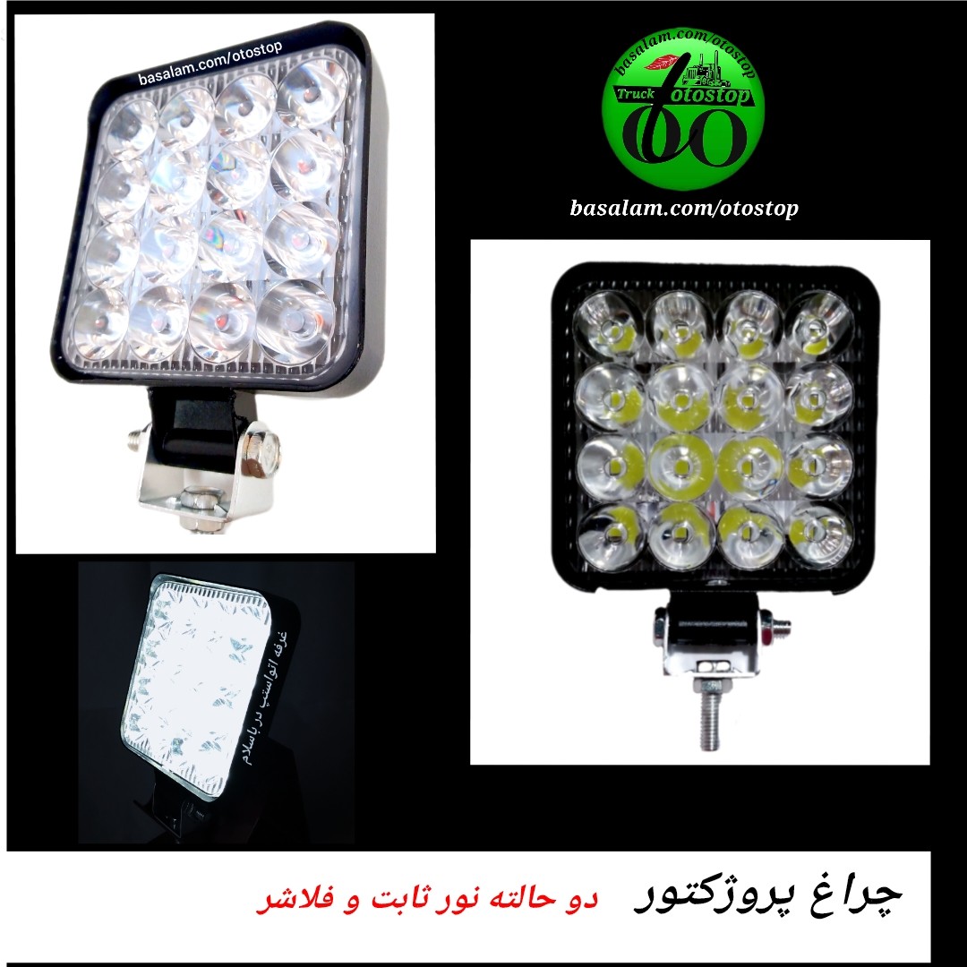 پروژکتور خطر و ترمز  دو کاره سفید ثابت و سفید  فلاشر مدل مینی پاور  16 ال ای دی  12 ولت مناسب خودروهای  سواری نیسان وانت