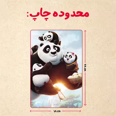 پازل 35 تکه مدل پاندا مونگ فو کار کد 3