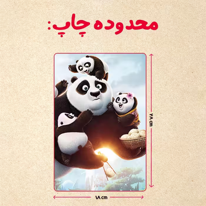 پازل 35 تکه مدل پاندا مونگ فو کار کد 3