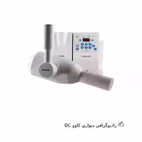 رادیوگرافی دیواری کاوو مدل DC