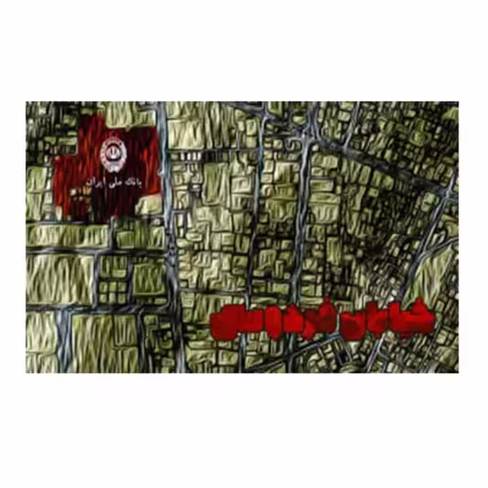 بازی خیابان فردوسی