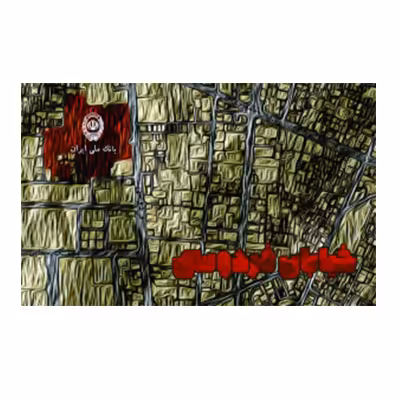بازی خیابان فردوسی