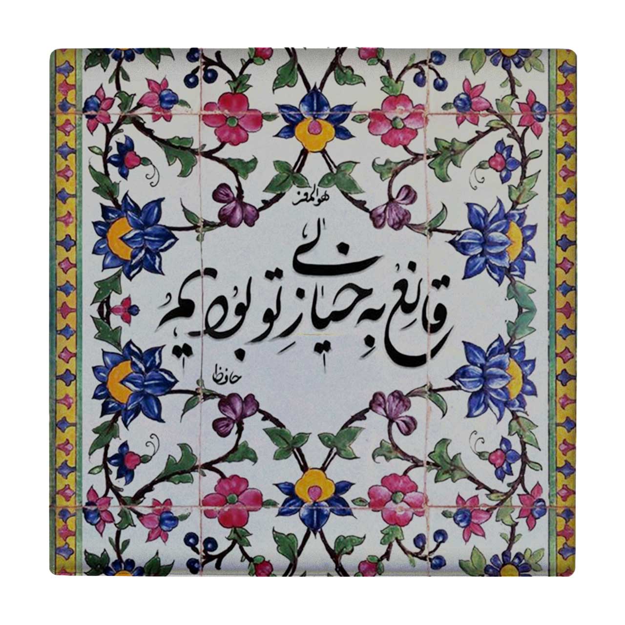 زیر لیوانی طرح شعرگرافی حافظ کد    3403243_913