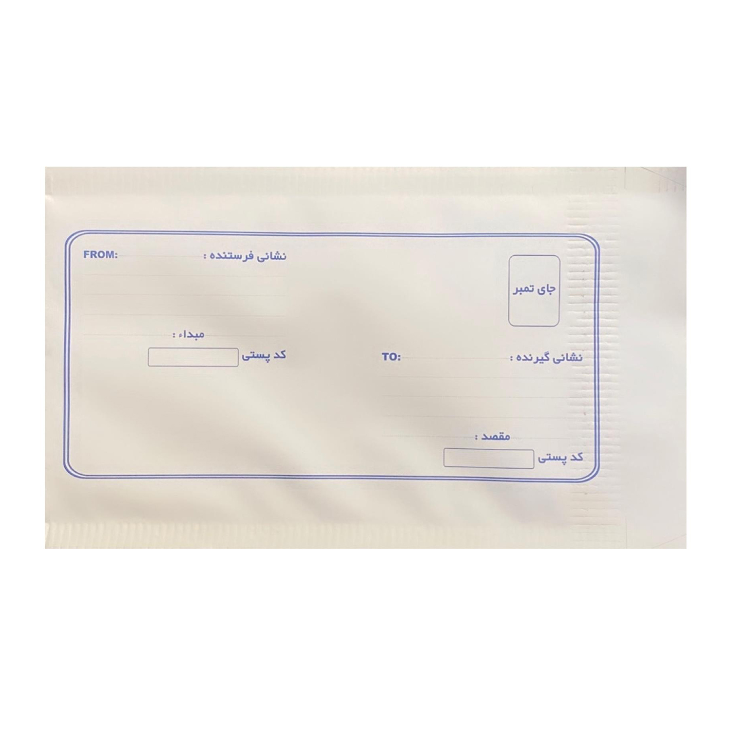 پاکت نامه پستی مدل pn1 کد 300 بسته 50 عددی
