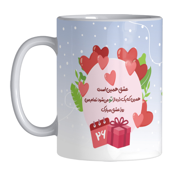 ماگ مدل عاشقانه 068