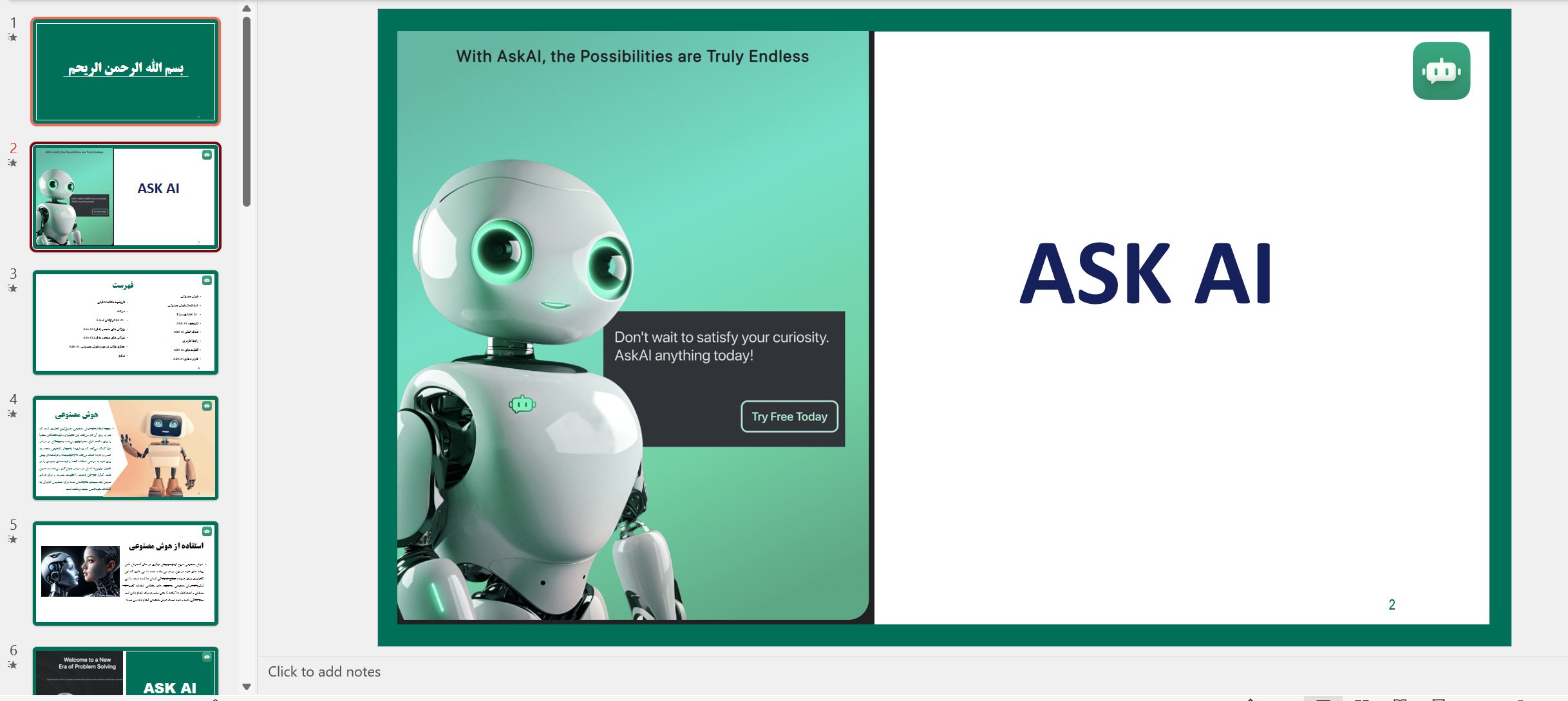 دانلود پاورپوینت هوش مصنوعی ASK AI