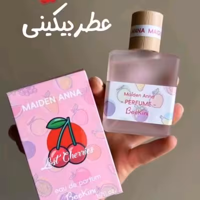 عطر بیکینی Maiden Anna