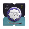 پیکسل پرمانه طرح شعر از مولانا کد pm.5718