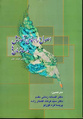 پایان تاریخ و انسان واپسین