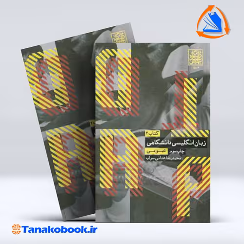 کتاب زبان انگلیسی دانشگاهی عمومی کتاب 2 | تاناکوبوک