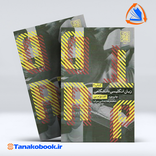 کتاب زبان انگلیسی دانشگاهی عمومی کتاب 2 | تاناکوبوک