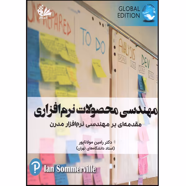 کتاب مهندسی محصولات نرم‌افزاری اثر یان سامرویل انتشارات آتی‌نگر