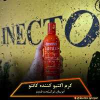کرم اکتیویتور شی باتر کنتو مخصوص مو فر