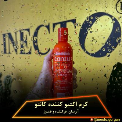 کرم اکتیویتور شی باتر کنتو مخصوص مو فر