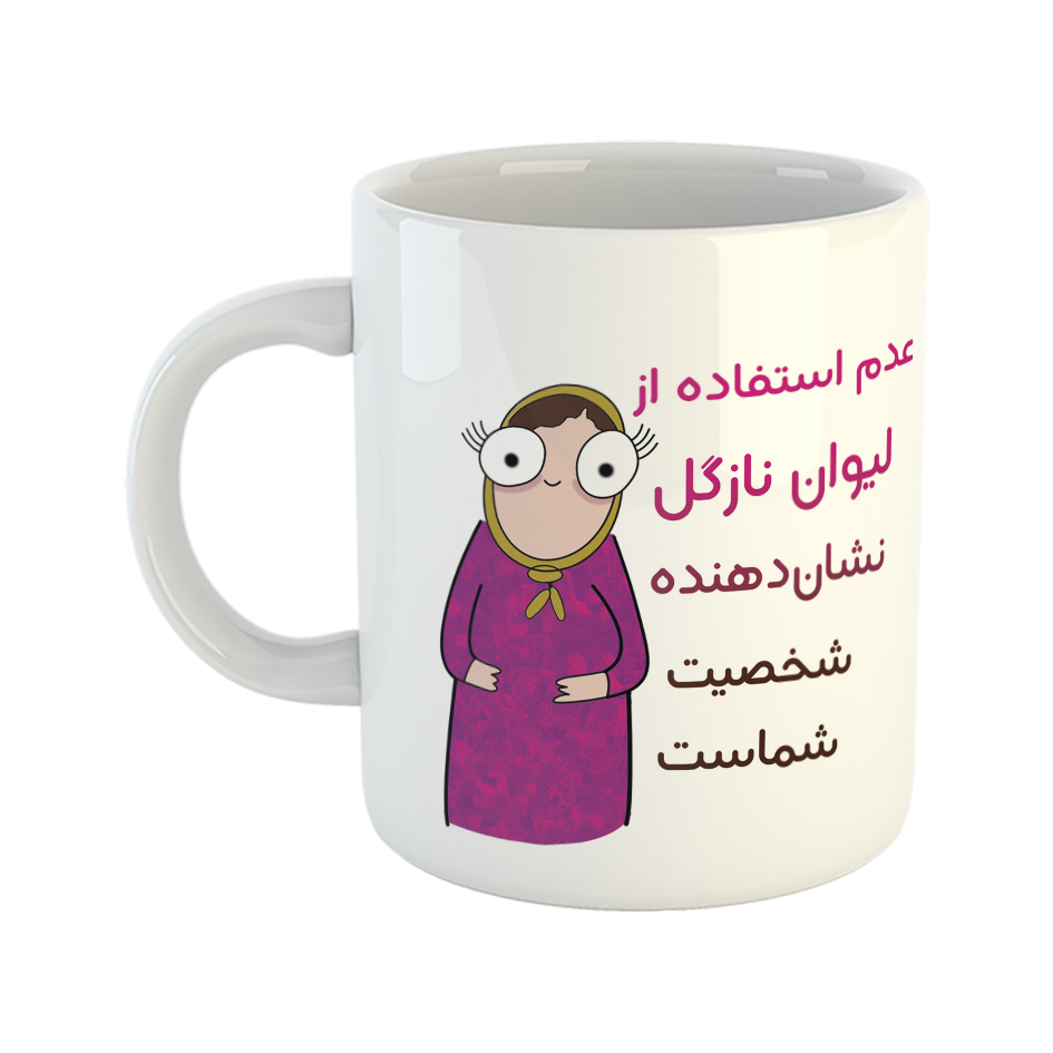 ماگ طرح شخصیت مدل نازگل