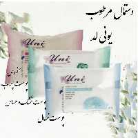 دستمال مرطوب 20 عددی یونی لد در 3 طیف پوستی متفاوت مخصوص پوست های چرب_خشک و حساس _نرمال  و ترکیبی
