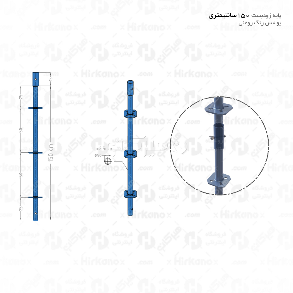 پایه زودبست 15 متری