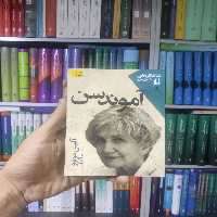شاهکارهای 5 میلی متری 8 : آموندسن افق - بانک کتاب ماندگار-قیمت-خرید-کتاب-کمک-درسی-کنکور-دانشگاهی