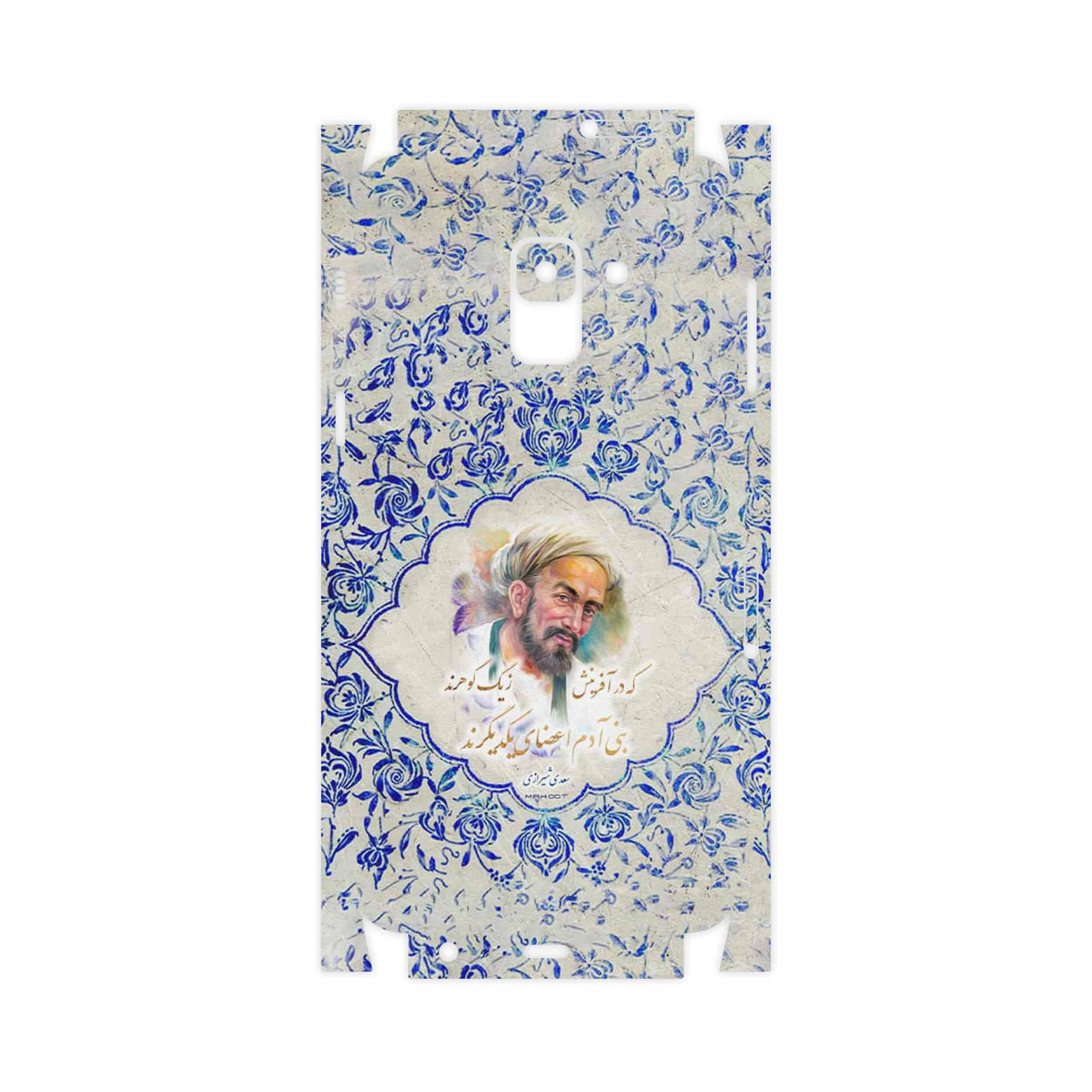 برچسب پوششی ماهوت مدل Saadi-FullSkin مناسب برای گوشی موبایل سامسونگ Galaxy A8 2018