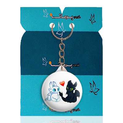 جاکلیدی پرمانه طرح مربی اژدها کد pmy.21757