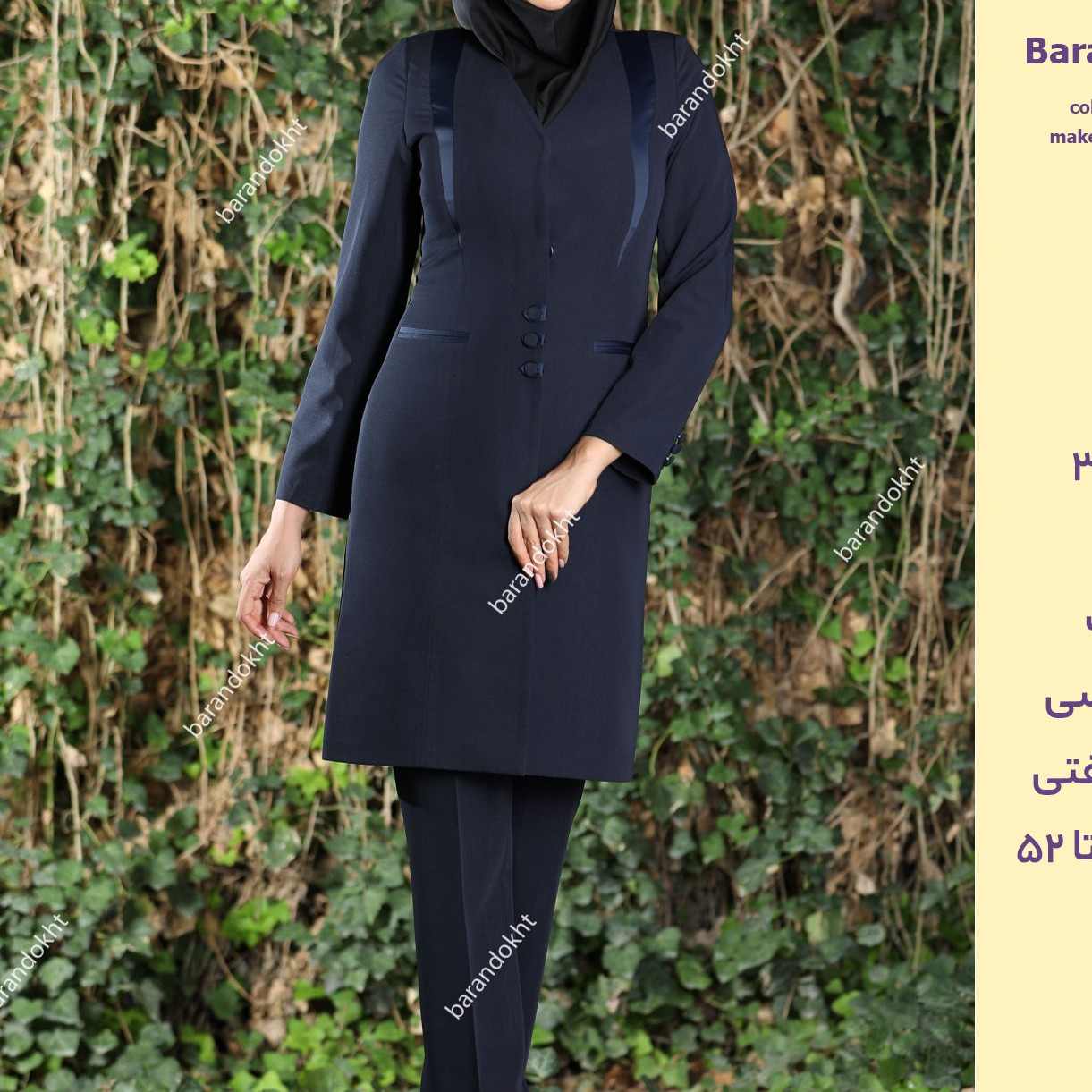 مانتو شلوار اداری سورمه ای