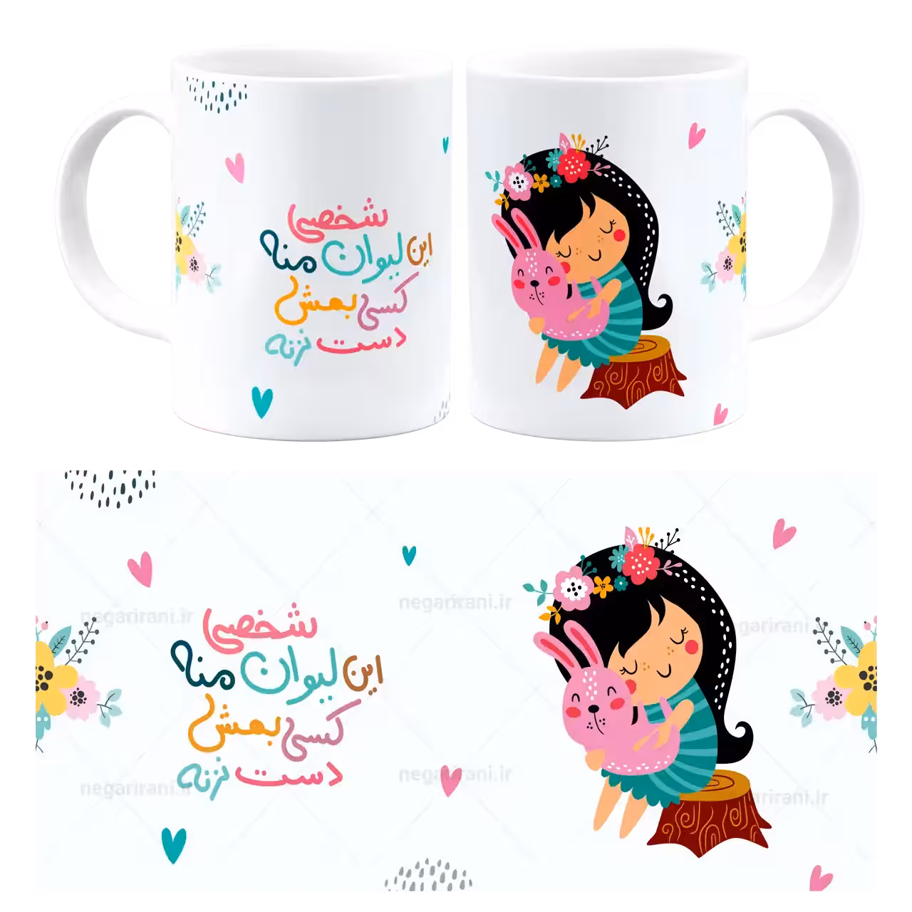 ماگ این لیوان شخصی منه کسی بهش دست نزنه مدل AS 17