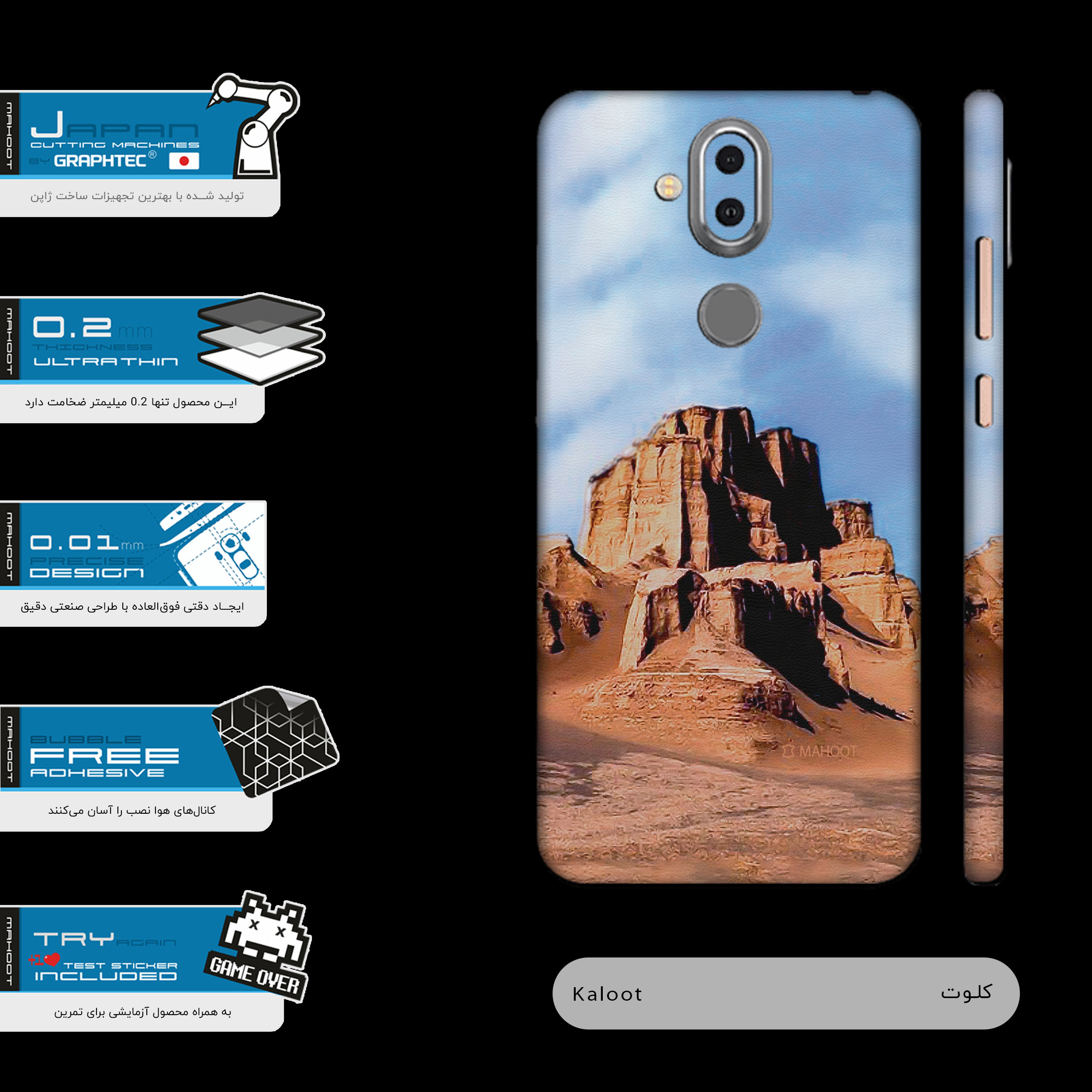 برچسب پوششی ماهوت مدل Kaloot-FullSkin مناسب برای گوشی موبایل نوکیا 8.1