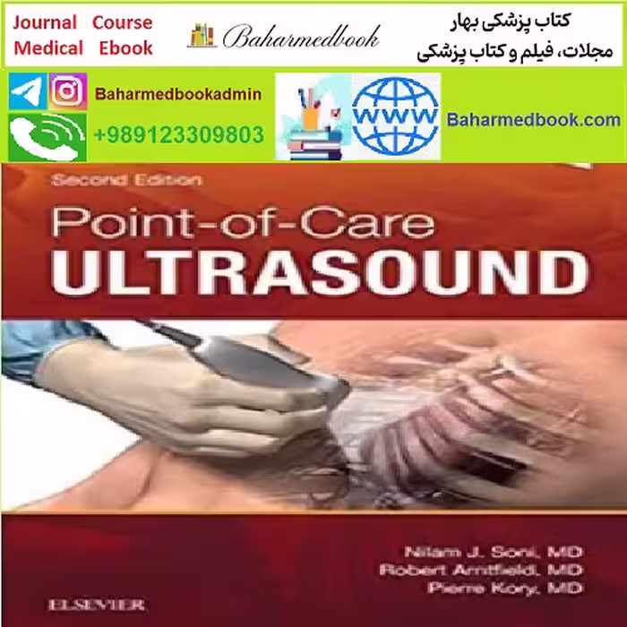 Point of Care Ultrasound TRUE PDF VIDEOS price 20€ - کتاب پزشکی بهار