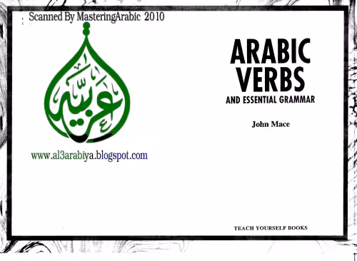 خرید و دانلود نسخه کامل کتاب Arabic Verbs and Essential Grammar