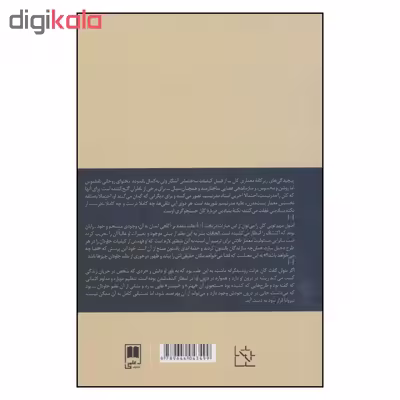 کتاب لویی کان متون اصلی اثر رابرت تومبلی نشر علمی