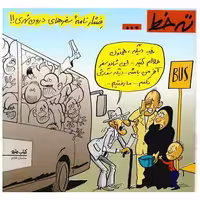 کتاب ته خط (نشرشهر) اثر ساسان خادم