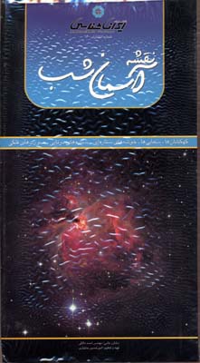 نقشه آسمان شب (کهکشان ها،سحابی ها،خوشه های ستاره ای،ستاره های 2 تایی...)