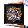 تابلو برجسته لوح هنر طرح دریغ است ایران که ویران شود کد 218