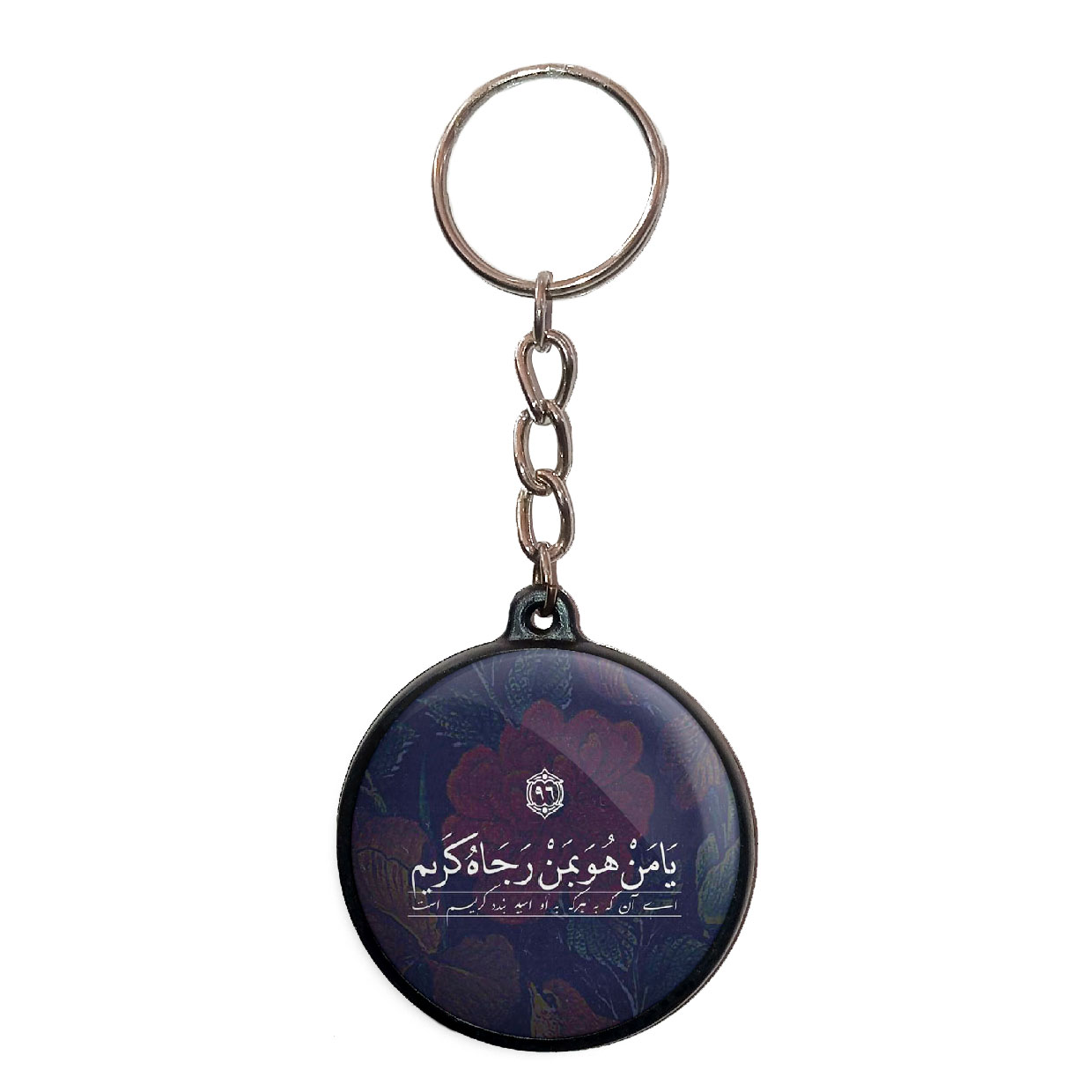 جاکلیدی پرمانه طرح آیه های قرآنی کد pmj.22872