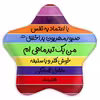 پیکسل خندالو طرح ماه تولد تیر مدل ستاره ای کد 2312