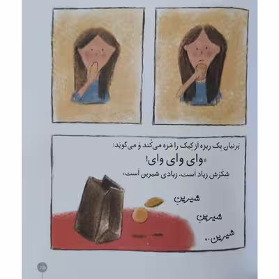 کتاب کلاس اولی کتاب اولی یک روز پر دردسر اثر لاله جعفری نشر افق